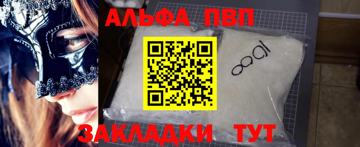 APVP крисы CK  Alpha-PVP VHQ  Alpha PVP Crystall  Вход с VPN  Кемерово 