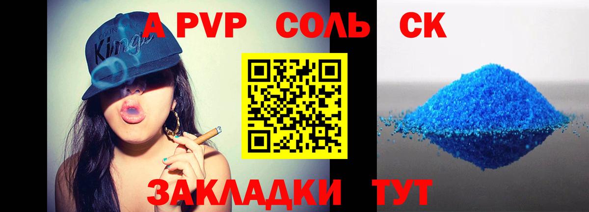 Alpha-PVP Crystall Кемерово