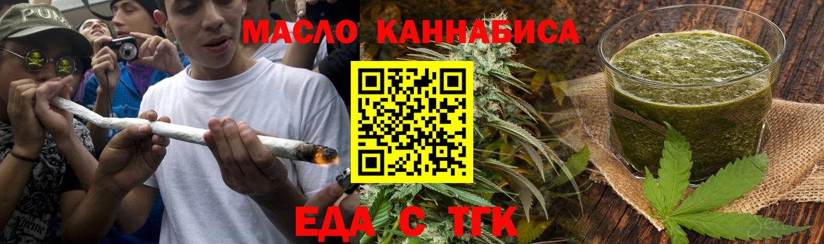 Кемерово  Canna-Cookies марихуана  Вход с VPN 