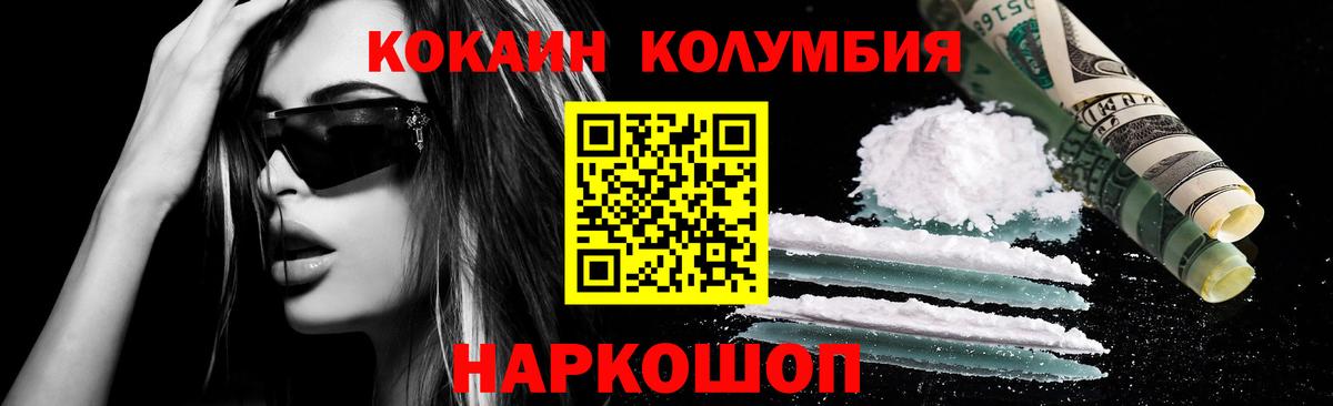 КОКАИН Боливия Кемерово