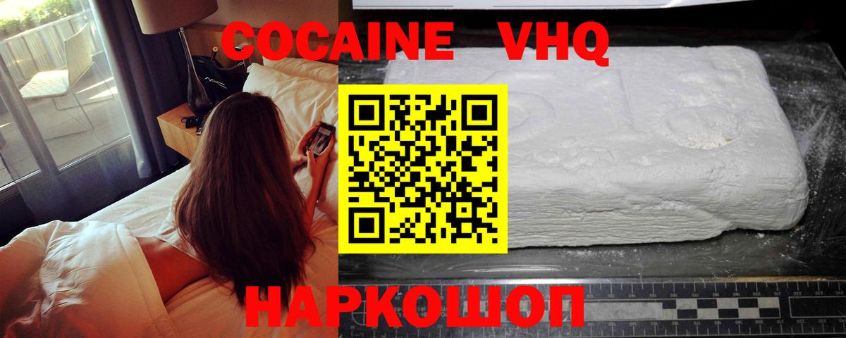 Кокаин 98%  Cocaine Fish Scale  Кемерово  Вход с VPN 
