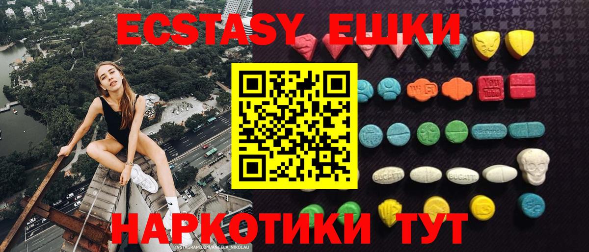 Экстази 250 мг  ЭКСТАЗИ  Кемерово  Вход с VPN  ЭКСТАЗИ 280мг 