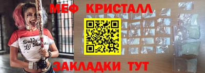 меф Коммунар