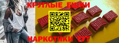 ГАЛЛЮЦИНОГЕННЫЕ ГРИБЫ Комсомольск-на-Амуре
