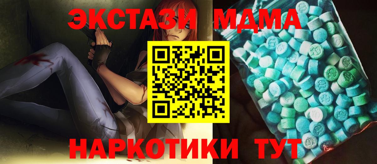 МДМА молли  Вход с VPN  Кемерово  МДМА  МДМА Molly 