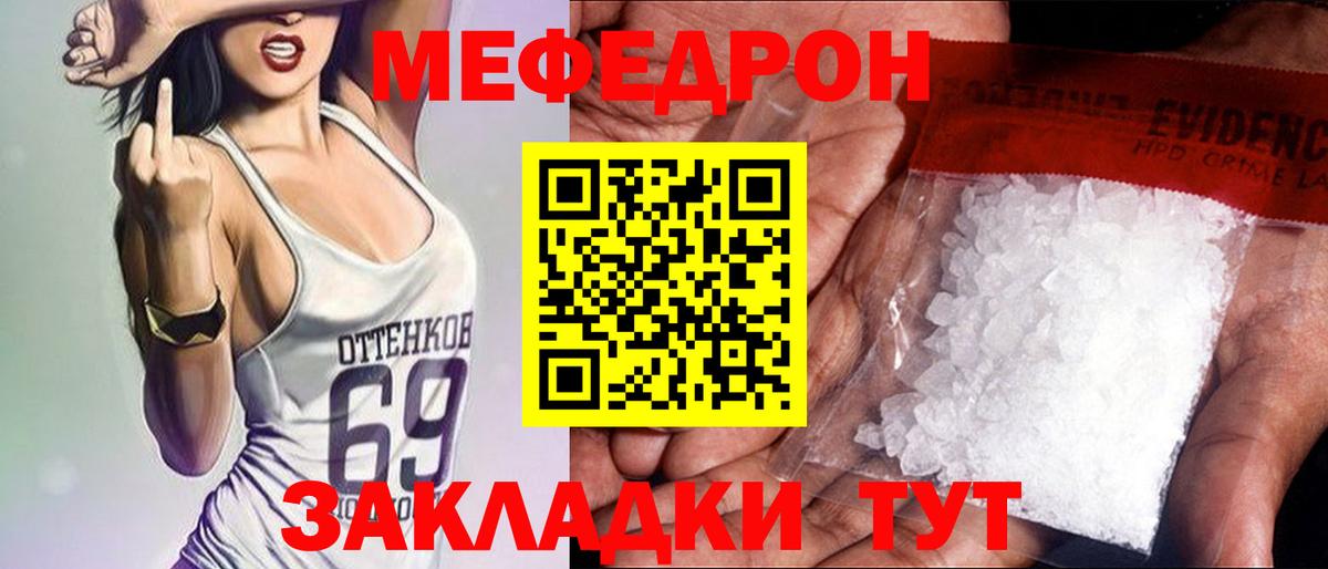 МЕФ мяу мяу  Меф  Кемерово  Мефедрон кристаллы  Вход с VPN  Мефедрон 