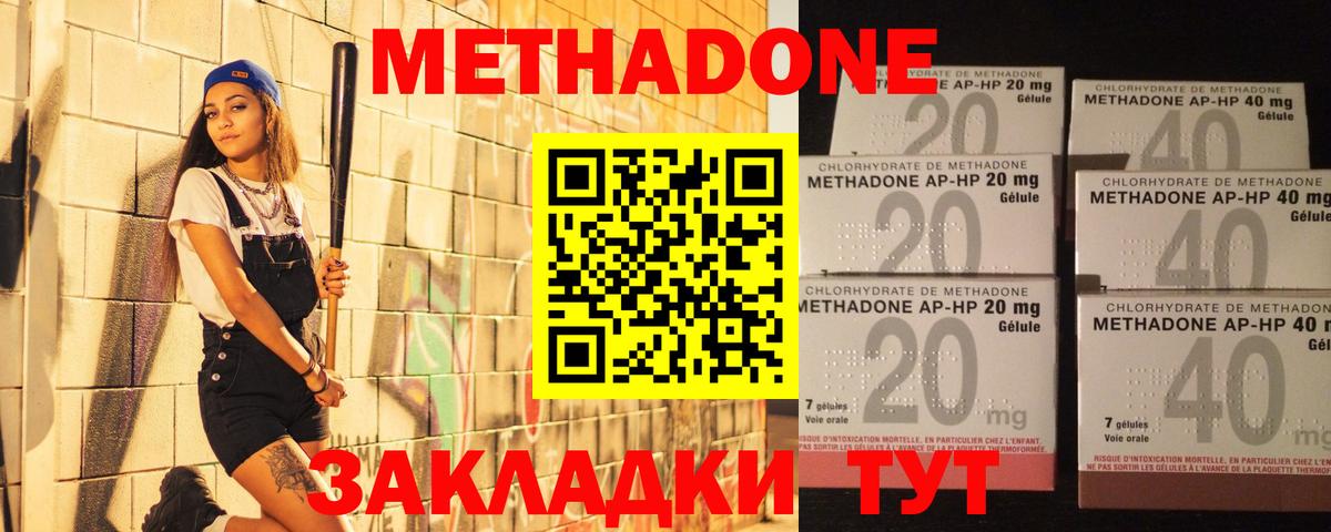 Кемерово  Метадон VHQ  Метадон мёд  hydra как войти  Вход с VPN 