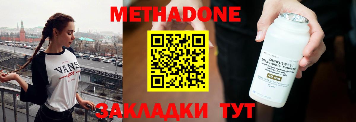 Метадон VHQ Кемерово