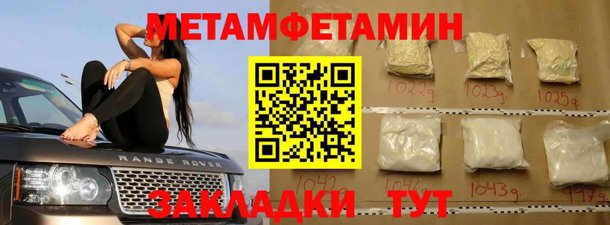 Первитин Декстрометамфетамин 99.9%  Вход с VPN  Кемерово 