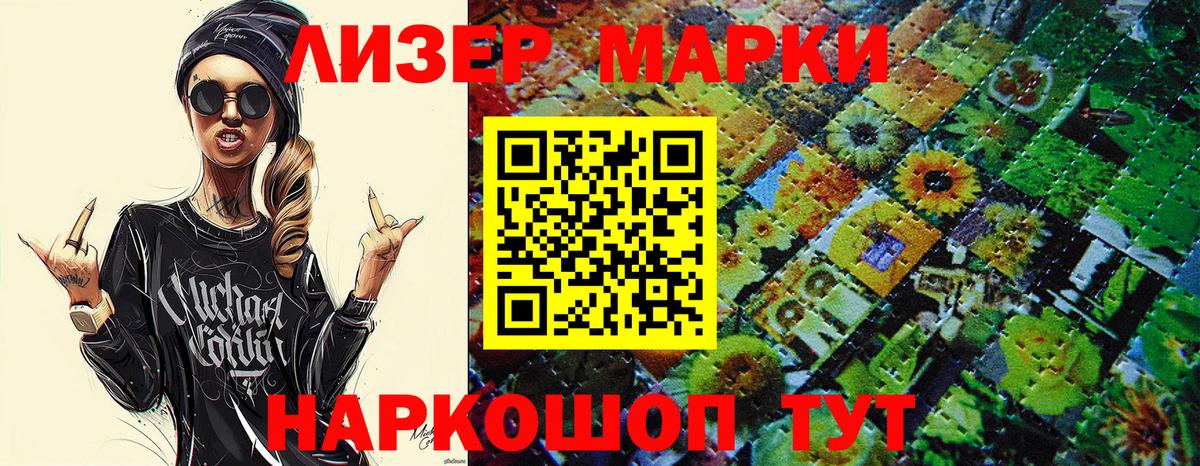 Марки 25I-NBOMe 1500мкг Кемерово