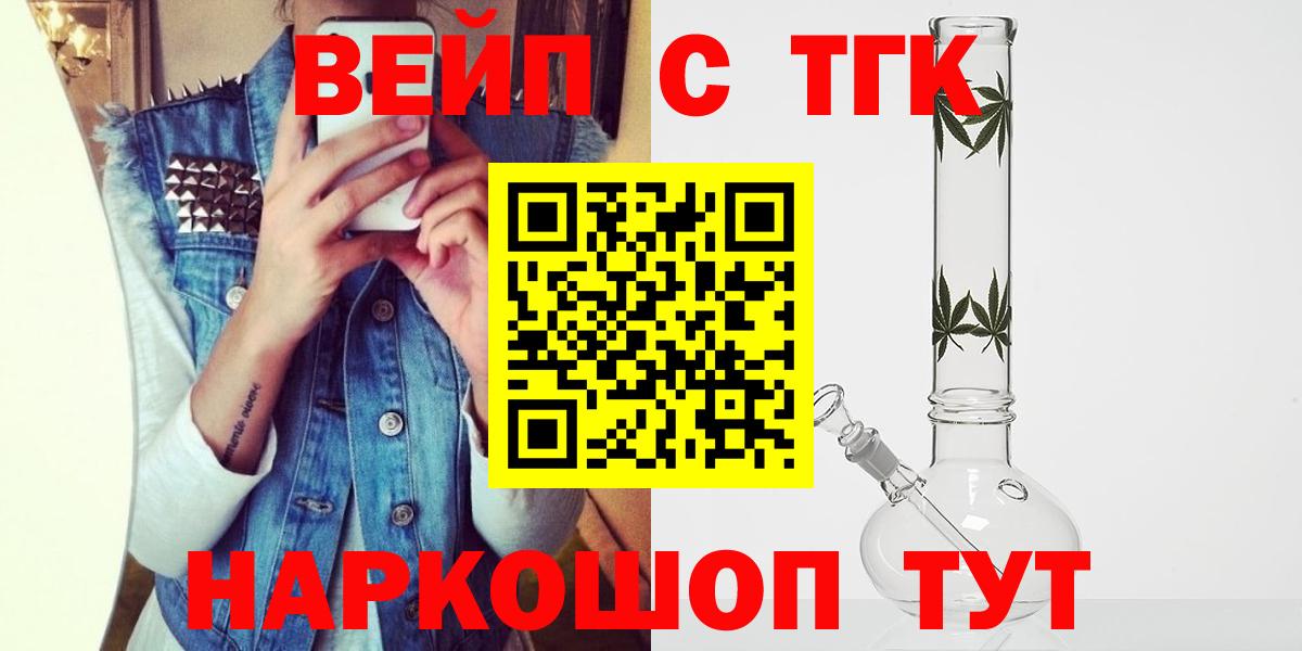 Кемерово  Дистиллят ТГК THC oil  купить закладку  Вход с VPN  ТГК жижа 
