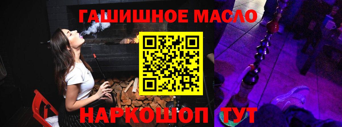 Дистиллят ТГК гашишное масло Кемерово
