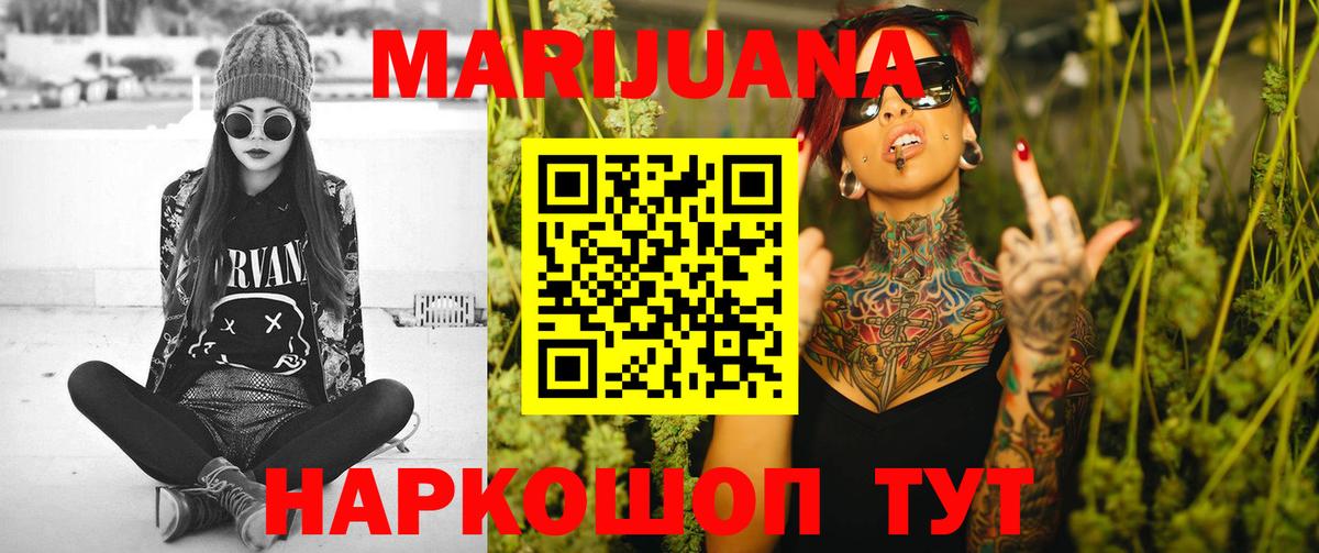 Каннабис индика Кемерово
