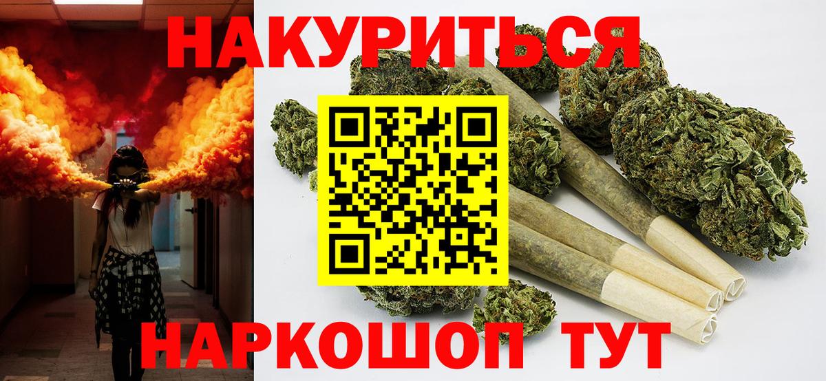 Канабис MAZAR  Марихуана SATIVA & INDICA  Кемерово  МАРИХУАНА индика  Вход с VPN 